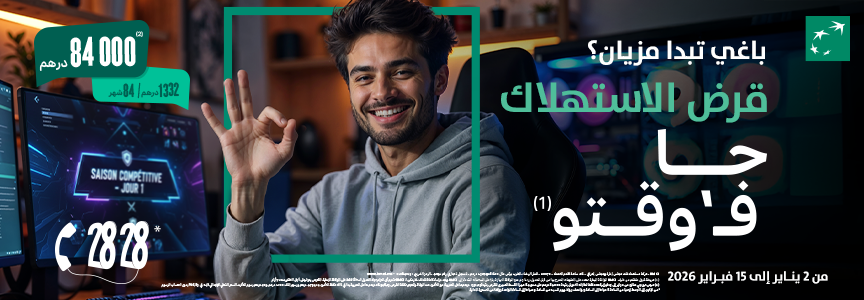 actualites maroc, quotidiens, actualites marocaines, derni&egrave;re nouvelle du maroc