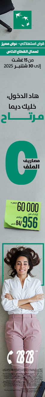 actualite maroc, quotidiens, actualites marocaines, derniére nouvelle du maroc