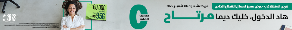 Actualité, maroc, news, journal, journaux marocain, info, akhbar, maroc
