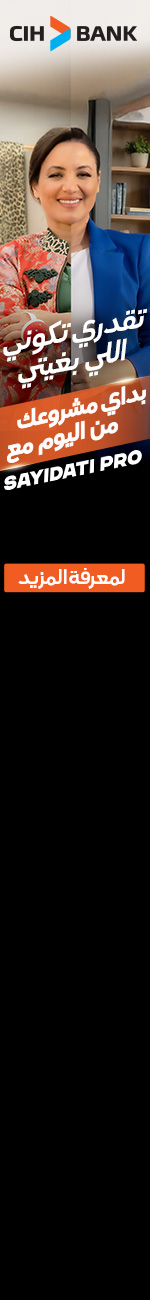 actualite maroc, quotidiens, actualites marocaines, derniére nouvelle du maroc