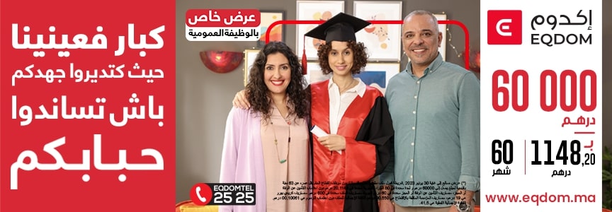 actualite maroc, quotidiens, actualites marocaines, dernière nouvelle du maroc